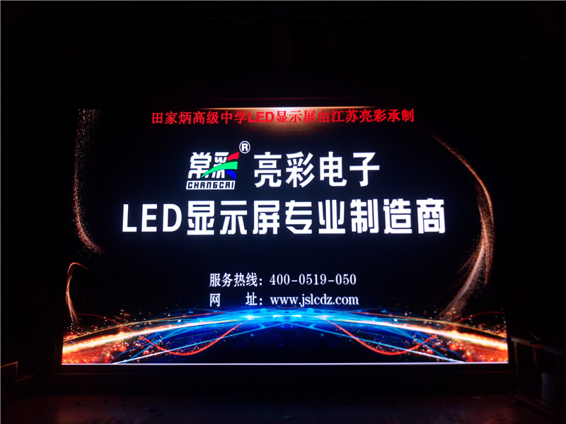 蘇州某高級中學學校會堂項目P4