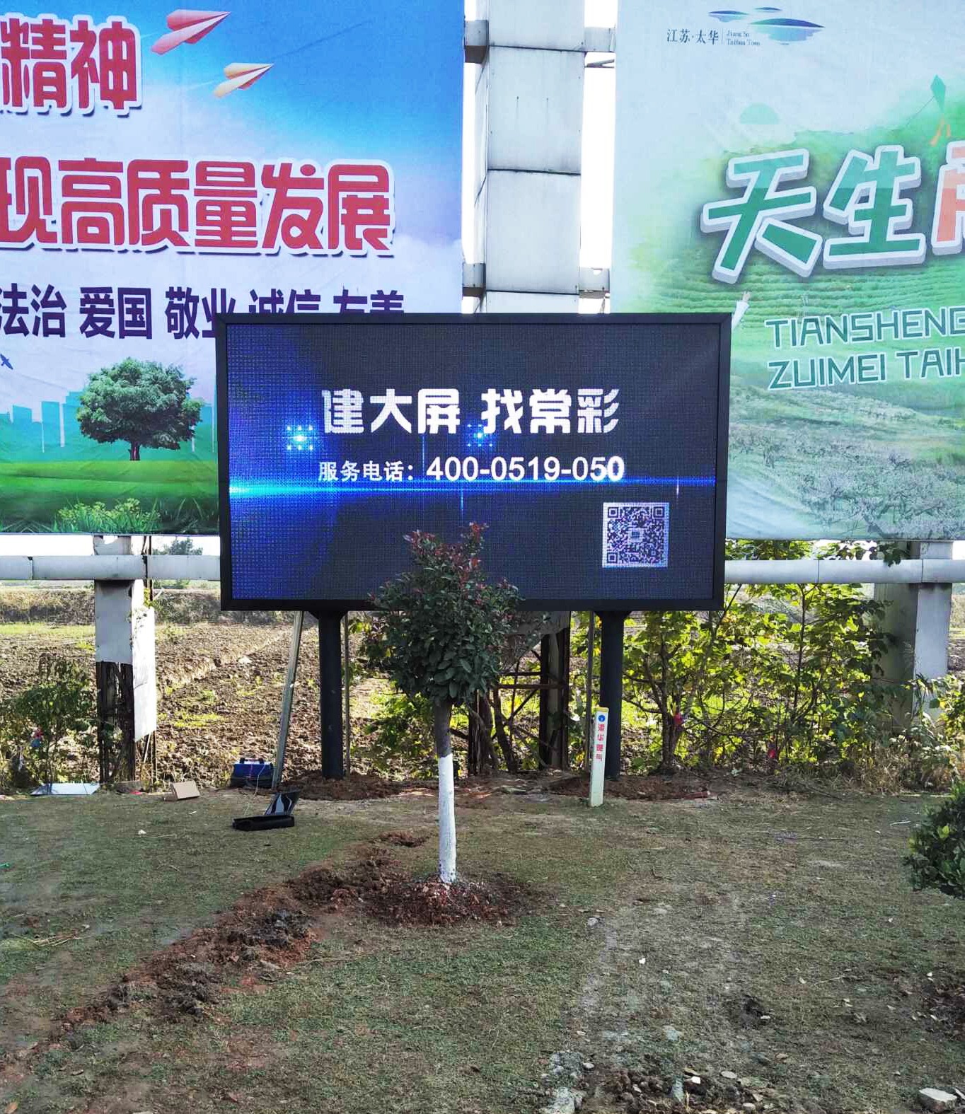 江蘇亮彩承接宜興市旅游局顯示屏項目 ——戶外P8全彩顯示屏工程，成功驗收！