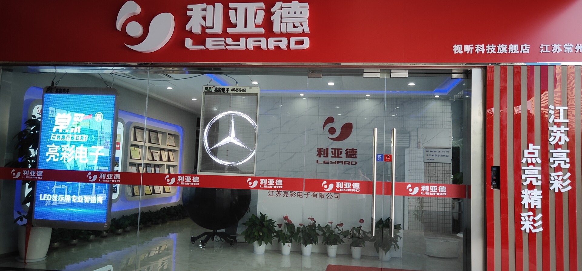 喜訊！利亞德常州視聽科技體驗中心即將震撼開業