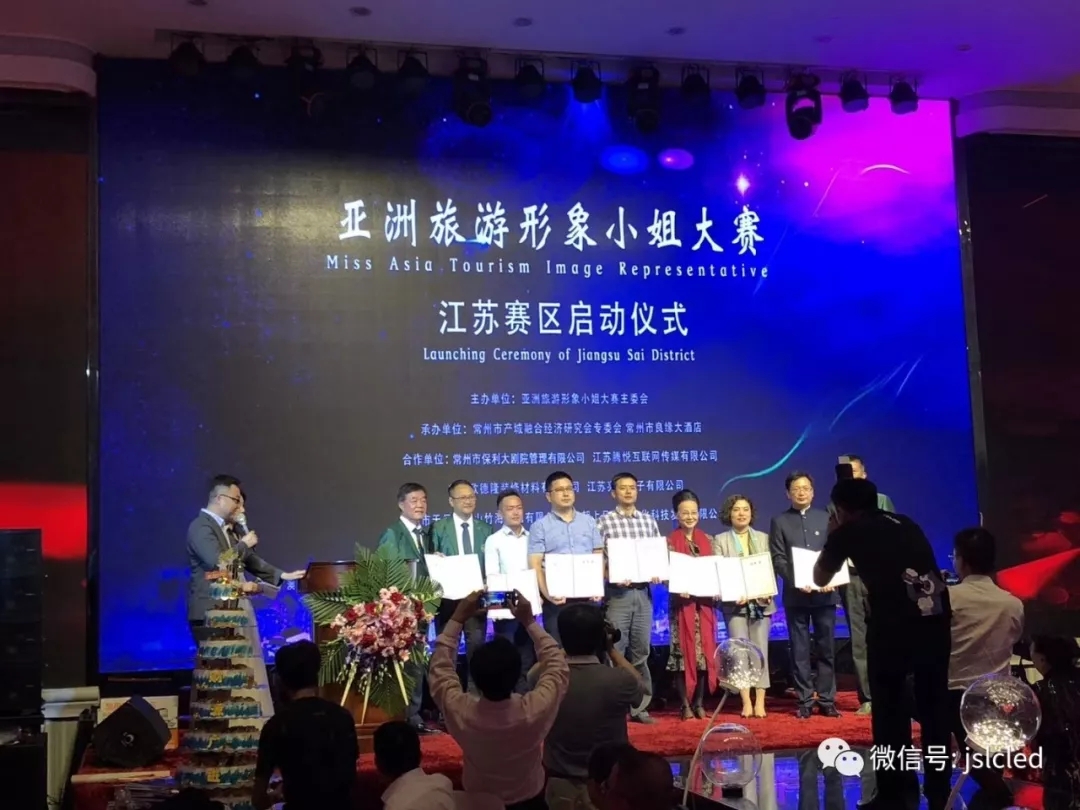 一帶一路國際城市影視聯(lián)盟、亞洲旅游形象小姐組委會領導蒞臨江蘇亮彩