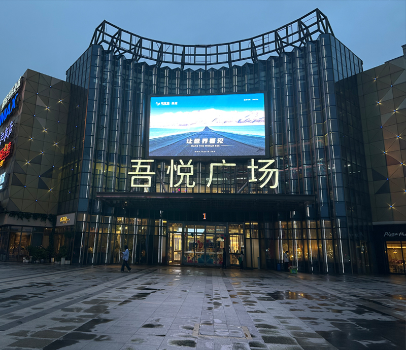 金壇吾悅1號(hào)門 P8全彩屏