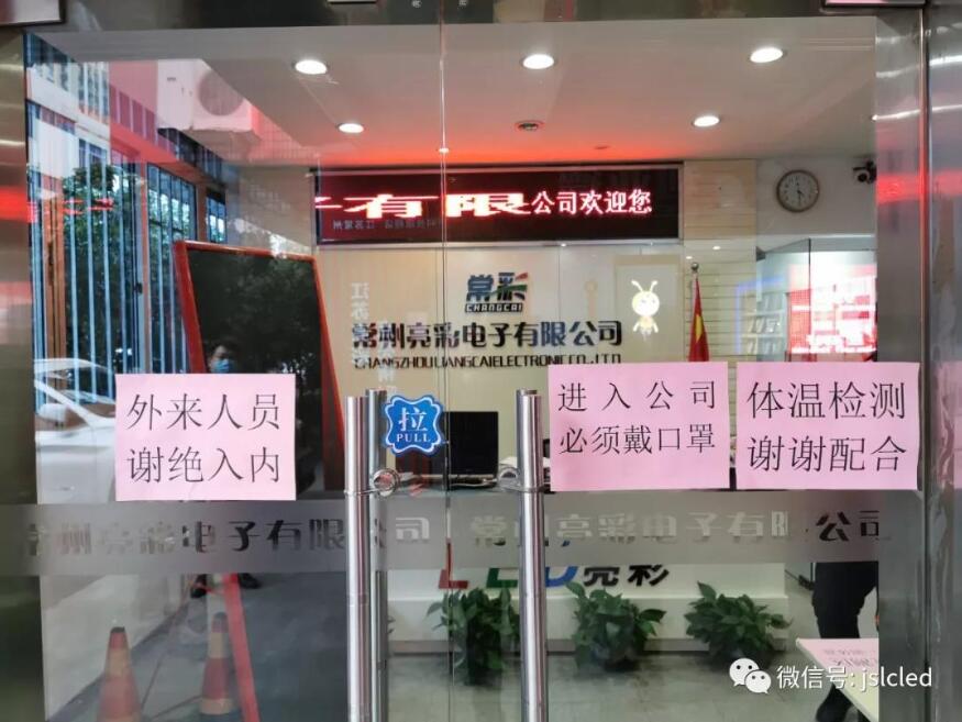 面對企業(yè)復工復產(chǎn)，我們已做好準備